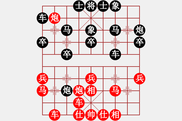 象棋棋譜圖片：sxxzdxwby(2段)-負(fù)-新世紀(jì)太陽(yáng)(月將) - 步數(shù)：30 