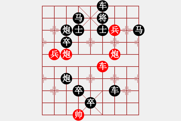 象棋棋譜圖片：雙炮傳奇之二 - 步數(shù)：10 