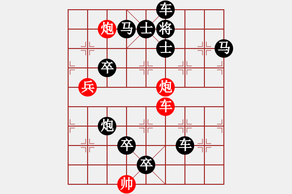 象棋棋譜圖片：雙炮傳奇之二 - 步數(shù)：21 