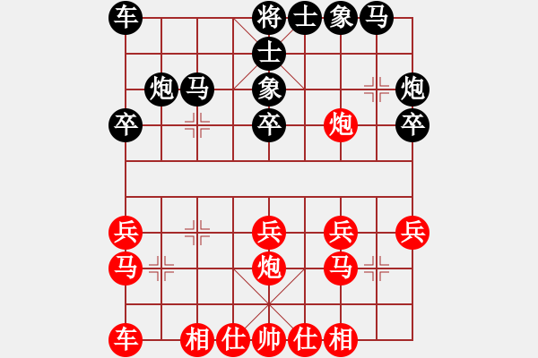 象棋棋谱图片：江苏 王斌 和 吉林 洪智 - 步数：20 