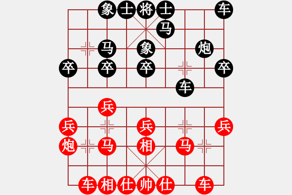 象棋棋譜圖片：雪兒姑娘(9段)-和-休閑玩棋(9段) - 步數(shù)：20 