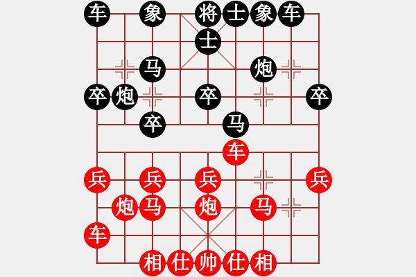 象棋棋譜圖片：淮西王(1段)-勝-我是推土機(jī)(1段) - 步數(shù)：20 