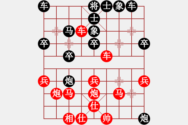 象棋棋譜圖片：淮西王(1段)-勝-我是推土機(jī)(1段) - 步數(shù)：30 