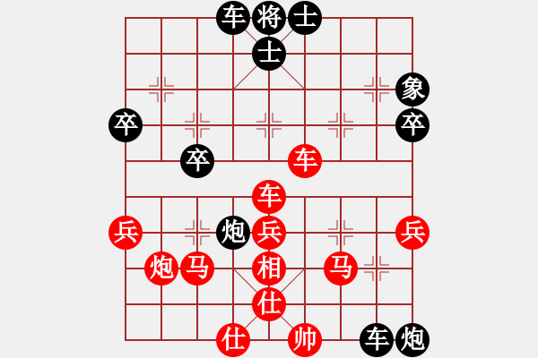 象棋棋譜圖片：淮西王(1段)-勝-我是推土機(jī)(1段) - 步數(shù)：40 