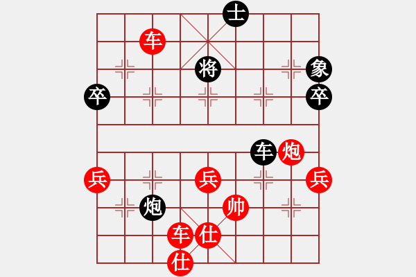 象棋棋譜圖片：淮西王(1段)-勝-我是推土機(jī)(1段) - 步數(shù)：65 