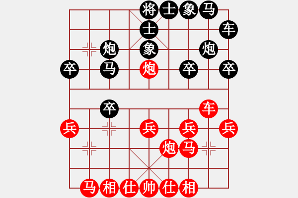 象棋棋譜圖片：仙人指路轉(zhuǎn)左中炮對卒底炮飛左象 紅左直車右邊馬對黑連進７卒拐角馬 劍翔(風(fēng)魔)-勝-云雪松(風(fēng)魔) - 步數(shù)：20 