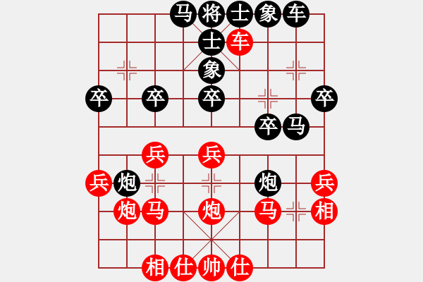 象棋棋譜圖片：中炮過(guò)河車互進(jìn)七兵對(duì)屏風(fēng)馬平炮兌車 紅七路馬對(duì)黑退邊炮上右士 - 步數(shù)：30 