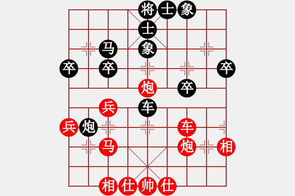 象棋棋譜圖片：中炮過(guò)河車互進(jìn)七兵對(duì)屏風(fēng)馬平炮兌車 紅七路馬對(duì)黑退邊炮上右士 - 步數(shù)：40 