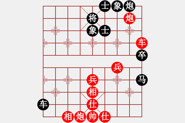 象棋棋譜圖片：廣水棋迷(4段)-勝-agbfcde(3段) - 步數(shù)：76 