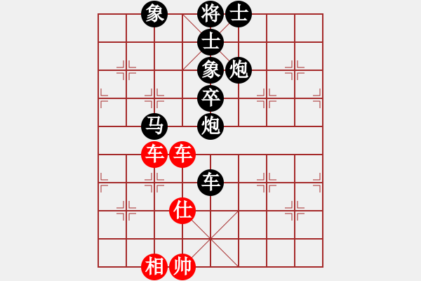 象棋棋譜圖片：起馬局紅左橫車（黑勝） - 步數(shù)：150 