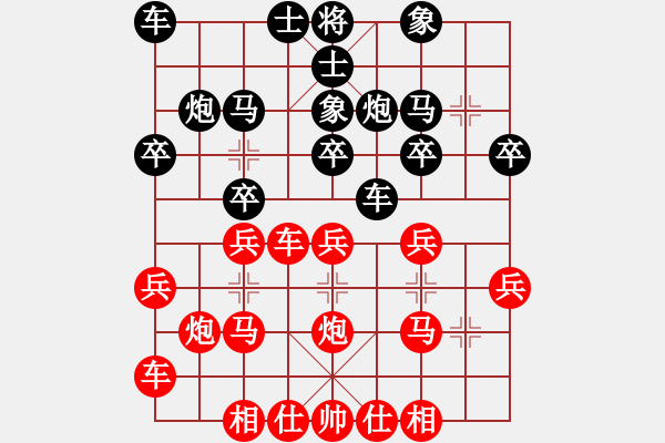 象棋棋譜圖片：橫才俊儒[292832991] -VS- 山野村夫[156386634] - 步數(shù)：20 