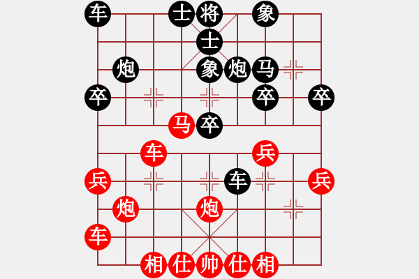 象棋棋譜圖片：橫才俊儒[292832991] -VS- 山野村夫[156386634] - 步數(shù)：30 