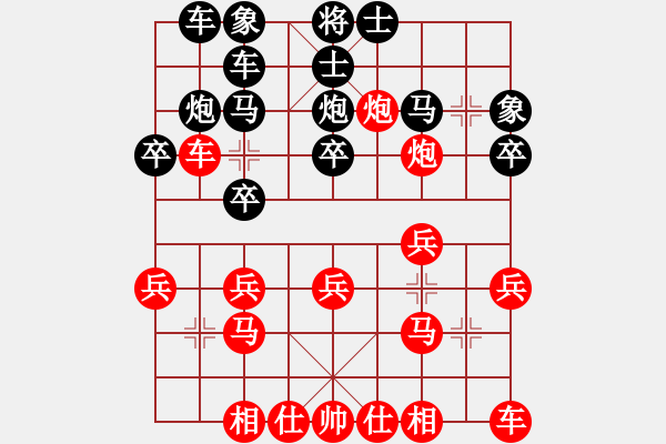 象棋棋譜圖片：二15 三山方光玉先勝灣沚區(qū)潘芝國(guó) - 步數(shù)：20 