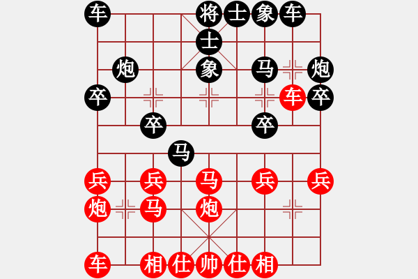 象棋棋譜圖片：湘中高手(8級)-和-血鋼(7級) - 步數(shù)：20 