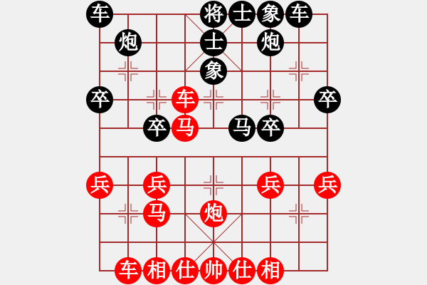 象棋棋譜圖片：湘中高手(8級)-和-血鋼(7級) - 步數(shù)：30 