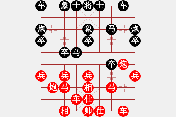 象棋棋譜圖片：老婆您好(4段)-負(fù)-呂柳(5段) - 步數(shù)：20 