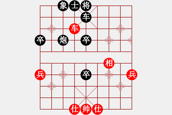 象棋棋譜圖片：老婆您好(4段)-負(fù)-呂柳(5段) - 步數(shù)：80 