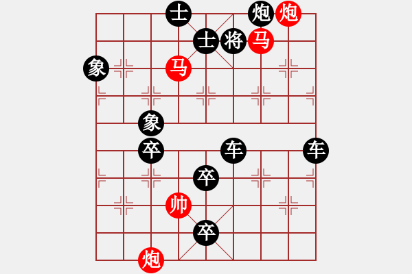 象棋棋谱图片：必有后患 红胜 - 步数：10 