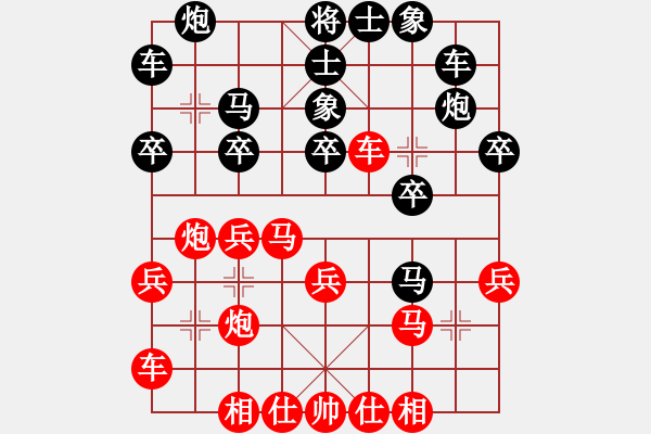 象棋棋譜圖片：008--08--08--1--黑飛右象 車九進(jìn)一 -- 車一進(jìn)一 車1進(jìn)1--紅方易走 - 步數(shù)：23 