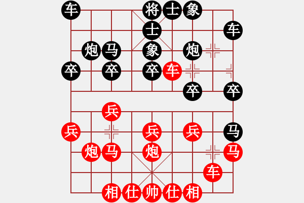 象棋棋譜圖片：tiegu(3段)-負(fù)-大海啊大海(5段) - 步數(shù)：20 