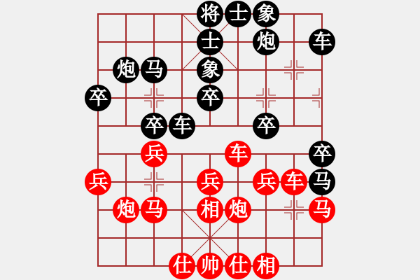 象棋棋譜圖片：tiegu(3段)-負(fù)-大海啊大海(5段) - 步數(shù)：30 