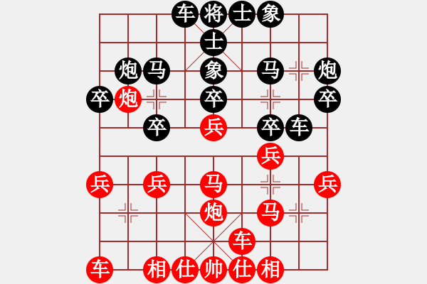 象棋棋譜圖片：新軍(9級(jí))-負(fù)-云鯤(4段) - 步數(shù)：20 