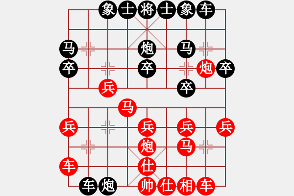 象棋棋譜圖片：szbtmts(4弦)-負(fù)-又見夕陽紅(2弦) - 步數(shù)：20 