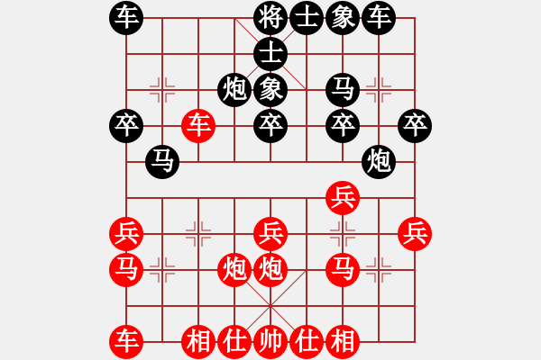 象棋棋譜圖片：棋泰先負lys218（2） - 步數(shù)：20 