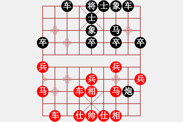 象棋棋譜圖片：棋泰先負lys218（2） - 步數(shù)：30 