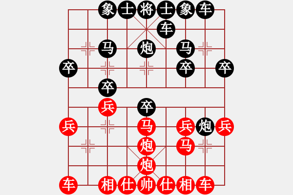 象棋棋譜圖片：幽你一默我沉默[紅] -VS- bbboy002[黑] - 步數(shù)：20 