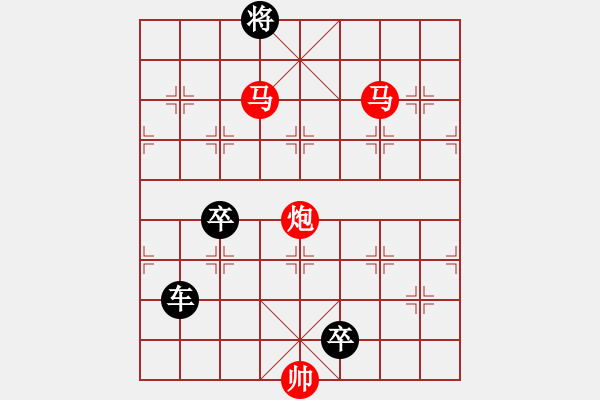 象棋棋譜圖片：踏游九宮. - 步數(shù)：10 