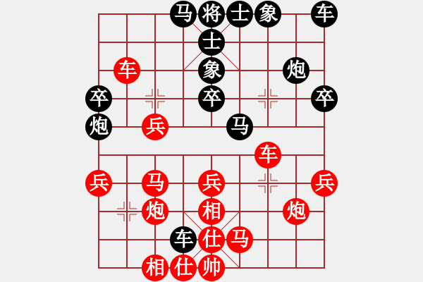 象棋棋譜圖片：大師群樺VS大師群-佛光劍(2013-1-24) - 步數(shù)：30 