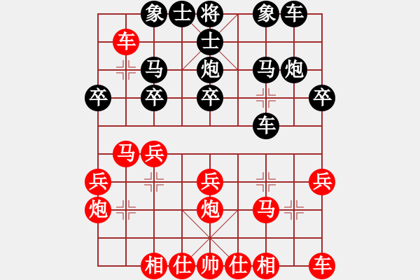 象棋棋譜圖片：杭州國(guó)際交流中心 李鎣 負(fù) 山東省棋牌運(yùn)動(dòng)管理中心 宋曉婉 - 步數(shù)：20 