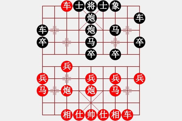 象棋棋譜圖片：天天華山論劍用愛做事業(yè)9-2先負(fù)太守棋狂 - 步數(shù)：20 