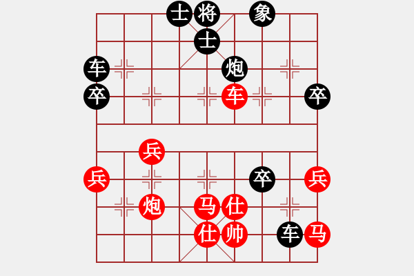 象棋棋譜圖片：天天華山論劍用愛做事業(yè)9-2先負(fù)太守棋狂 - 步數(shù)：50 