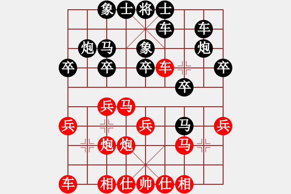 象棋棋谱图片：广元夏安 先胜 江门钟鸿军 - 步数：20 