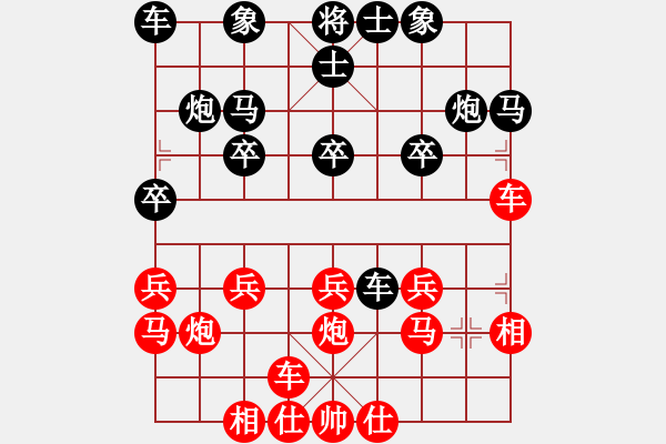 象棋棋譜圖片：橫才俊儒[292832991] -VS- 否極泰來[361049931] - 步數(shù)：20 