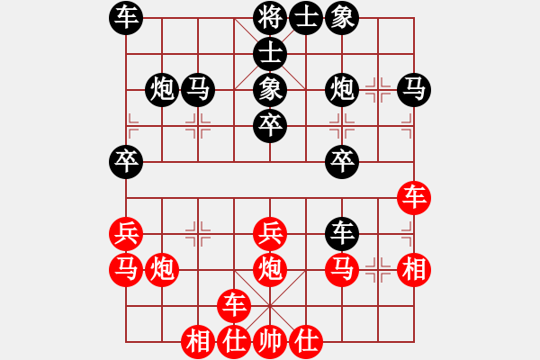 象棋棋譜圖片：橫才俊儒[292832991] -VS- 否極泰來[361049931] - 步數(shù)：30 