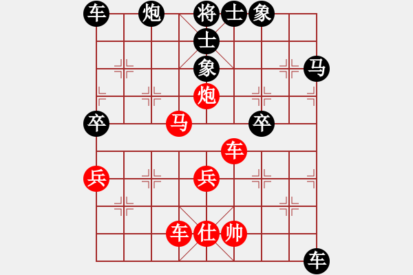 象棋棋譜圖片：橫才俊儒[292832991] -VS- 否極泰來[361049931] - 步數(shù)：50 