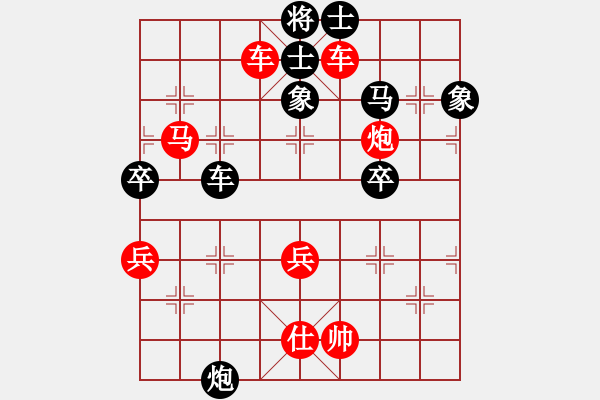 象棋棋譜圖片：橫才俊儒[292832991] -VS- 否極泰來[361049931] - 步數(shù)：80 