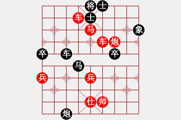 象棋棋譜圖片：橫才俊儒[292832991] -VS- 否極泰來[361049931] - 步數(shù)：85 