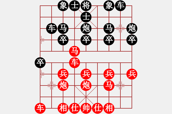 象棋棋譜圖片：橫才俊儒[292832991] -VS- 夏日夕陽[970568493] - 步數(shù)：20 