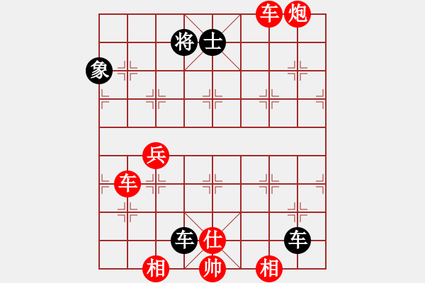 象棋棋譜圖片：橫才俊儒[292832991] -VS- 夏日夕陽[970568493] - 步數(shù)：90 