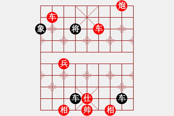 象棋棋譜圖片：橫才俊儒[292832991] -VS- 夏日夕陽[970568493] - 步數(shù)：95 