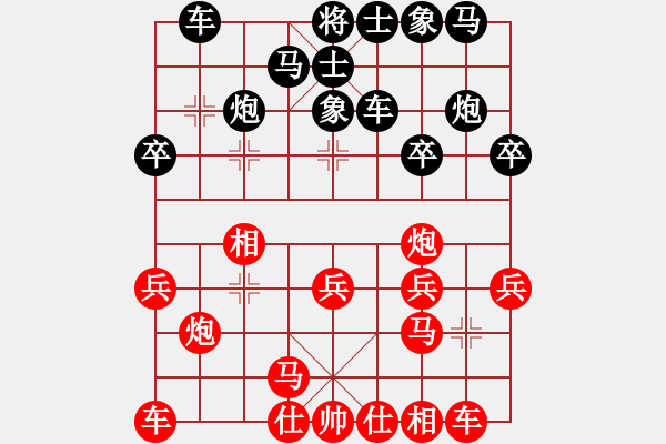 象棋棋譜圖片：王清 先勝 黎德志 - 步數(shù)：20 