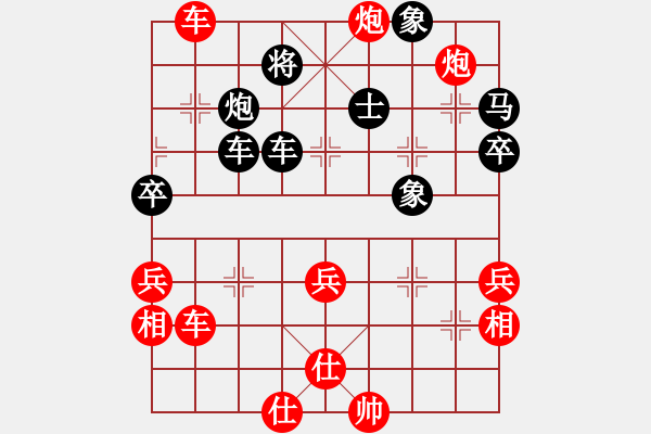 象棋棋譜圖片：王清 先勝 黎德志 - 步數(shù)：70 