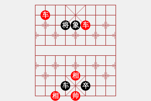 象棋棋譜圖片：雙車(chē)馬類(lèi)(27) - 步數(shù)：10 