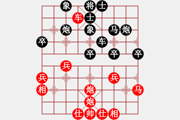 象棋棋譜圖片：憐香惜玉(4段)-負-尚善若水(3段) - 步數(shù)：40 