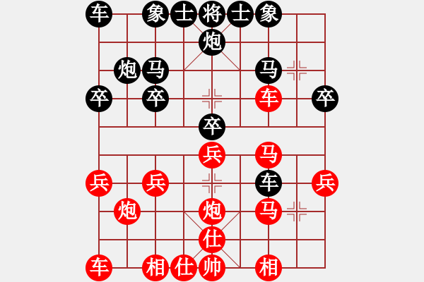 象棋棋譜圖片：1111[2395188147] -VS- 橫才俊儒[292832991] - 步數(shù)：20 