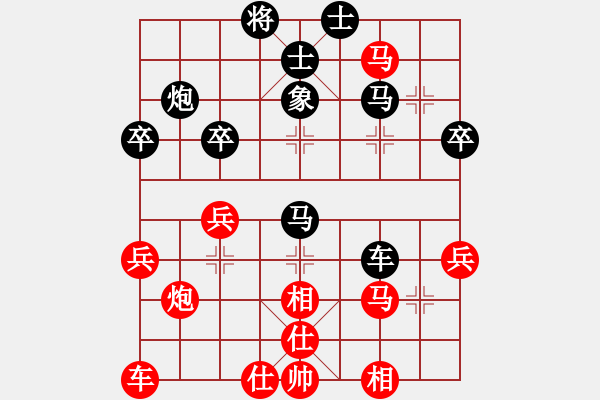 象棋棋譜圖片：1111[2395188147] -VS- 橫才俊儒[292832991] - 步數(shù)：40 